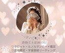 霊視鑑定 　 開運 運気満開　心願共鳴　鑑定します 霊視鑑定・1日1名様までです！　完全オーダーメイド鑑定 イメージ6