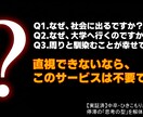 不登校→偏差70へ 停滞を打破する視点を伝授します 【実証済】中卒・引きこもり経験あり。停滞の「思考の型」を解体 イメージ1