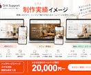 店舗・個人事業のホームページを制作しますます スマホ対応込み20000円〜！店舗集客を考えた見やすいHP イメージ5