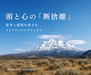 頭と心のモヤモヤをまるごと断捨離します スピリチュアルデトックスで視界がひらけ身軽さを感じる自分へ イメージ1