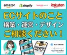 元EC店長が、サイトの運営全般作業します 個別で依頼するのが面倒な方、EC運営全般ご相談ください！ イメージ1