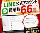 LINE公式アカウントのプロ構築をします 【デモアカウント】"お気に入り"でデモアカウントをご紹介 イメージ2