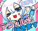 かわいいデフォルメキャライラストを描きます むにゅっとしたおくちともちもちほっぺた イメージ1