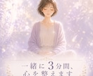 一緒に瞑想の練習をしてみませんか？方法を伝授します 忙しい合間に、安心感を。マインドフルネス瞑想をお伝えします。 イメージ1
