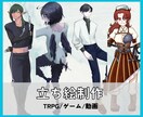 只今全身¥3000！立ち絵・アイコン等制作します あなたのキャラの個性を引き出します！只今SALE中！ イメージ1