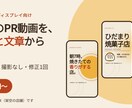 撮影なしで店舗の縦型PR動画を作ります 写真と文章だけで、15秒のお店紹介動画をお届け イメージ1
