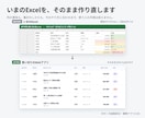 Excel・紙の業務を買い切りWebアプリにします 工事台帳・請求・シフトも｜買い切り月額0円の業務アプリ イメージ3