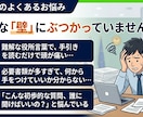 全省庁統一資格を元発注者が親身に伴走サポートします 役所の壁を解消！入札事務のプロがじっくり話を聴き伴走 イメージ2