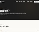 建設・建材・製造業専門｜信頼が伝わるHP制作ます 会社案内で終わらせない、信頼と採用につながる建設業のHP イメージ9