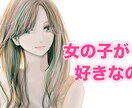 バイセクシャルの女がお話聞きます 女性との恋愛/セクシャリティの悩み/性の悩みもどうぞ！ イメージ1