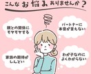 家族関係のお悩み【秘密厳守】で何でもお聞きします 【女性限定】親との関係／パートナー／義実家／子ども／罪悪感 イメージ2