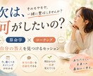 算命学×コーチングでやりたいことを明確にします 「その先」が見えなくて不安な方へ。次の一歩を具体化します。 イメージ2