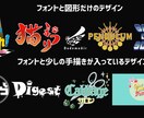 いろんなロゴデザインします ゲームやポスターに使うロゴデザインします！ イメージ1