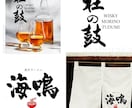 開店準備・飲食店舗に！筆文字ロゴ作ります "お客様に覚えてもらえる"筆文字・手書きロゴデザイン イメージ3