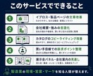 製造業の製品ページを改善し引き合いを増やします 9,500円〜｜イプロス・カタログを買い手目線で整えます イメージ3