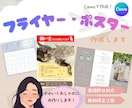 迷子ポスターや広告、フライヤーなどの作成します さらっと作成しちゃいますがこだわり条件教えてください！ イメージ1