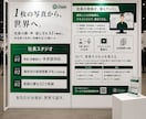 一瞬で目を惹く展示会ブース・販促ツールを制作します パネル・ポスター・ノベルティまで一括対応／印刷納品も可！ イメージ2