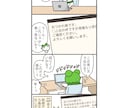 オーダー制作＊あなたの気持ちを4コマ漫画にします SNSで使えるオリジナル4コマをエピソードから制作します！ イメージ5