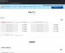 有名企業も手がけるプロがサイトを修正します ヒアリング重視・何でも要望に柔軟に対応します。 イメージ5