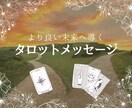 タロットでお悩み解決♢運命の分かれ道に光を灯します より良い未来を選ぶため、選択に自信をもつためのヒントをご提供 イメージ1