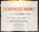 稼ぐ・守る・巡る ｜あなたの金運の流れ占います 現状からブロックまで。あなたの豊かさを止める原因を解き明かす イメージ6