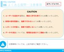 業務・操作マニュアルを分かりやすく作成します 丁寧な仕事であなたの業務の代打を勤めます！ イメージ7