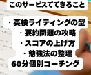 英検2級ライティングの書き方を解説します 英検2級・準２級のライティング、型と書き方をプロが添削します イメージ3