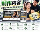 パーソナルジム専門のHPを制作します ジム経営者が予約につながるHPを制作 イメージ2