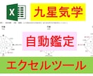 九星気学の自動鑑定や方位盤の生成ツールを提供します 個人別の祐気どりカレンダーや年盤、月盤、日盤も自動生成します イメージ1