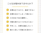 月1回：行動の習慣化をコーチングします 目標達成に必要な行動の習慣化をサポートします イメージ2
