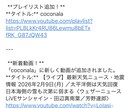 Youtubeの再生数増加通知をします 再生リストのチェックをしよう！ イメージ2