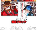 迫力のある漫画を制作致します インパクトのある目を引くコミックを制作します。 イメージ5