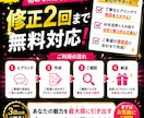 魅力が伝わるプロフィール文を作成します 第一印象が良くなるプロフィールを作成します イメージ4