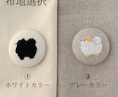 セミオーダー/ポメラニアン刺繍くるみボタン作ります 市販では出会えない「そうそう！これこれ！」をお届けいたします イメージ5