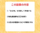 ほぼコピペのみ❗️悪魔的にカンタン㊙️副業教えます 資金０／経験０／スキル０／副業初心者／スマホ１つでOK！ イメージ4