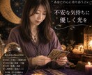 さまざまなお悩みについて深く掘り下げて占います オープン記念価格！！タロット占いで様々なお悩みに寄り添います イメージ2