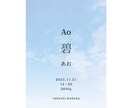 あなたのイメージに合わせて、命名書をつくります イメージに合わせてオーダーメイドで命名書を作らせて頂きます♪ イメージ1