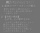 人生の流れが整うご縁のある場所を霊視でお伝えします あなたと相性の良い“導きの場所”を霊視でご案内します。 イメージ6