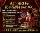 私のブログで広告・宣伝・販促・集客いたします 「AI×WEBサイト運営」の専門メディアでプロモーション！ イメージ5