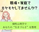 個性心理学で人間関係の悩みに寄り添います 関係に疲れたあなたへ。生まれ持った個性から解決策を導きます イメージ1