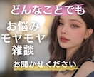 全部吐き出して◎あなただけの相談相手になります 1分~OK◎一人で抱えないで。そっと話してみませんか？✨ イメージ2