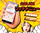ついポチっとしたくなる！リッチメニューを作ります おしゃれ＆シンプルで魅力的に見せるメニューをご提案します イメージ1