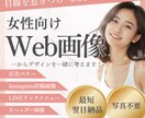 Webサイト/SNS画像用のバナーを制作します 女性向けの企業店舗オーナーさんへ雰囲気に合ったWeb画像制作 イメージ1