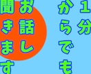 1分からでも❤️愚痴、悩み、恋愛相談お話し聴きます お試し電話☎️大歓迎❤️あなたとボクの相性って大切だよね❤️ イメージ1