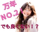 万年No2キャバ嬢が、No1に分からない話聞きます 報われない！自尊心がボロボロ！プライド持ってるのに…元No2 イメージ1