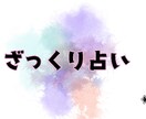 ざっくり占います ジオマンシーでYes/Noやアナタの現状を占います。 イメージ1