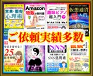 Kindle集客へ繋げる電子書籍の表紙を作ります 【タイトル設計込み】訴求力高い表紙で「読まれない9割」を解消 イメージ5