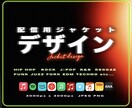 アーティスト実績多数！配信ジャケットデザインします 有名アーティスト実績あり！プロのクオリティをお手頃に！ イメージ1