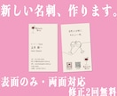 心に残る名刺デザイン制作します 修正2回込み｜表面・両面対応｜丁寧ヒアリング イメージ1