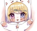 デフォルメアイコン描きます SNSアイコン、配信や観賞用に！満足して貰えるまで修正◎ イメージ4
